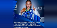 Крымчанка Мария Мерутко стала чемпионкой мира по ММА среди юниоров - КрымИнформ