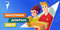 ДОБРО НАЧИНАЕТСЯ С КАЖДОГО ИЗ НАС! - Народное слово
