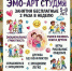 «ЭМОЦИОНАЛЬНАЯ ГРАМОТНОСТЬ»: НАБОР ДЕТЕЙ 5–8 ЛЕТ! - Центр дополнительного образования