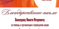Корреспондент «Победы26» отмечен благодарственным письмом «Бессмертного полка» - ИА Победа 26
