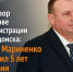 Приговор экс-главе администрации Волгодонска: Юрий Мариненко получил 5 лет колонии - КПРФ