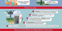 Памятка жителям: действия при обнаружении БПЛА. Безопасность зависит от правильных и своевременных действий. - ОТВ-Серпухов