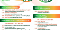 Тосненский район отмечает 96-летие со дня образования - Online47.Ru