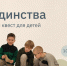 Исторический квест для детей от 10 лет - Национальная библиотека
