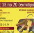 Жителям Красноярска рассказали, как стать участниками «Викторина 2026» - 1-LINE