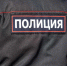 Картонный полицейский за 15 тысяч рублей будет защищать ставропольцев от правонарушений и наркомании - Bloknot-Stavropol.Ru
