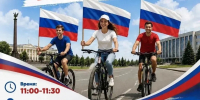 Вело «Триколор на колёсах»  - Менделеевский район