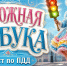 «Дорожная азбука» - ЦБС г. Ессентуки