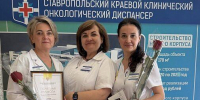 Сотрудникам онкодиспансера Ставрополя вручили почетные знаки Минздрава РФ - Вечерний Ставрополь