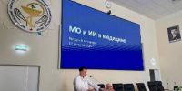 В Воронежском онкоцентре стартовало обучение сотрудников по искусственному интеллекту - ВГУ