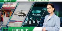 Дневные новости от 19 августа - Телекомпания ТВ-21