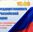 Приглашаем вас на торжественное мероприятие, посвященное Дню Государственного флага Российской Федерации - Земетчинский район