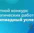 Объявлен старт конкурса «Олимпиадный успех» - Министерство образования