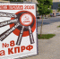 MVIMG 20260818 170004 - КПРФ