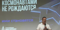 Космонавт Александр Мисуркин встретился с оренбургскими школьниками - Администрация города