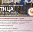 Внимание! Набор в студию фольклора «Утица»! - Центр народной культуры