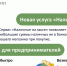 Сервис «Наличные на кассе» - Спасский район
