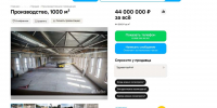 За 44 млн продают производственную базу в пригороде Воронежа - Обозреватель.Врн