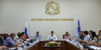 В администрации Курска обсудили профилактику правонарушений - Городские Известия