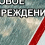 Внимание!!! Жители и гости города Ейская и Ейского района!!! - Администрация г. Ейска