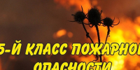 Внимание!!! Жители и гости города Ейска и Ейского района!!! - Администрация г. Ейска