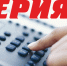 Информация о телефонах доверия - Администрация г. Ейска