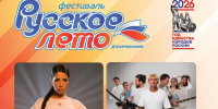 22 августа Гатчина примет фестиваль «Русское лето» - Гатчинская правда