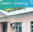 Одинцовская областная больница приглашает 22 августа доноров крови на «Донорскую субботу» - Городской округ Одинцово