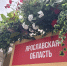 Ярославские продукты на фестивале «Вкусы России–2026» - ТПП