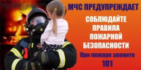 Какие правила стоит соблюдать (на личном и бытовом уровне) - Балтачевский район