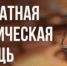 СПИСОК адвокатов, участвующих в деятельности государственной системы бесплатной юридической помощи на территории Ростовской области в 2026 году - Веселовский район