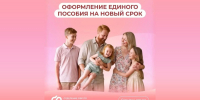 В Крыму напомнили сроки подачи заявления на продление единого пособия - КрымИнформ