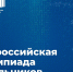 Учеников 4–11-х классов приглашают принять участие во всероссийской олимпиаде школьников 2026/27 учебного года - Министерство образования