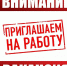 Вакансия! - Служба занятости населения