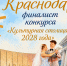 Изображение: Пресс-служба администрации Краснодара - Krasnodarik.Ru