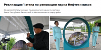 Нижнекамск получил 112,8 млн рублей на обновление парка Нефтехимиков - ИА Татар-информ