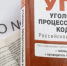 Уголовным делом обернулся ставропольцу перевод денег нежелательной организации - ИА Победа 26