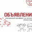Объявление - Министерство образования и науки