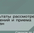 Следственным управлением СК РФ по Республике Марий Эл обобщено состояние работы по рассмотрению обращений граждан за 1 полугодие 2026 года - Следственный комитет