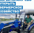 Как ветерану СВО открыть фермерское хозяйство при поддержке фонда «Защитники Отечества» - Аскинский район