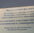 Дополнительный прием объявлен в ординатуру Вологодского филиала ЯГМУ - Правительство Вологодской области