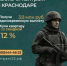 Контрактникам выплатят единовременно 3,9 млн рублей в Краснодаре - Газета Краснодарские известия