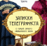 На юбилейном фестивале «Хвалынские этюды» оживёт  история города - Известия Саратов