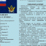 УФСИН России по Пензенской области приглашает на службу - Иссинский район