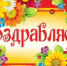 С Днём деревень Шишково и Великий Заход!. - Демянский район