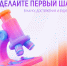 Открыта регистрация на IV Школу молодых ученых «Твоя интеллектуальная собственность» - МГУ им. Н.П. Огарева