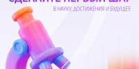 Открыта регистрация на IV Школу молодых ученых «Твоя интеллектуальная собственность» - МГУ им. Н.П. Огарева