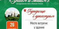 Это стоит увидеть, услышать, почувствовать!. - Великоустюгский муниципальный округ