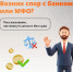 19.08.2026 Защита прав граждан в спорах с банками (1).jpg - МФЦ
