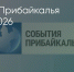 Поделитья во ВКонтакте - Братская Студия Телевидения